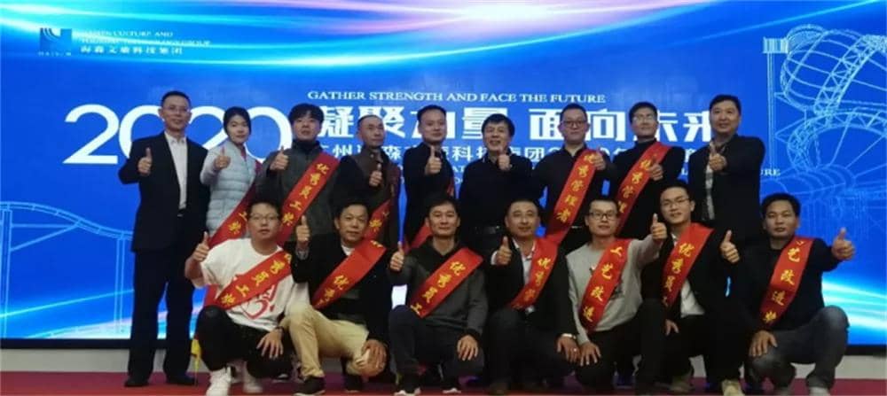 集团领导与优秀管理者、优秀员工、工艺改进奖获得者合影留念
