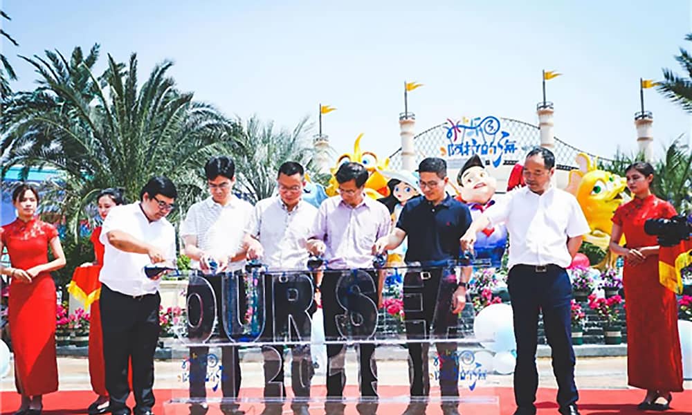 阿拉的海水上乐园开园