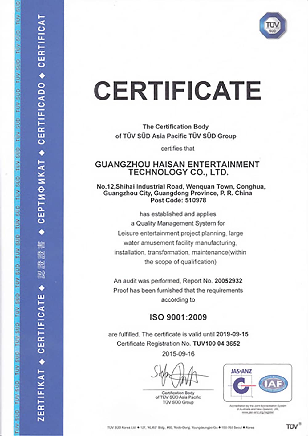 壹号娱乐游乐公司通过德国TUV认证