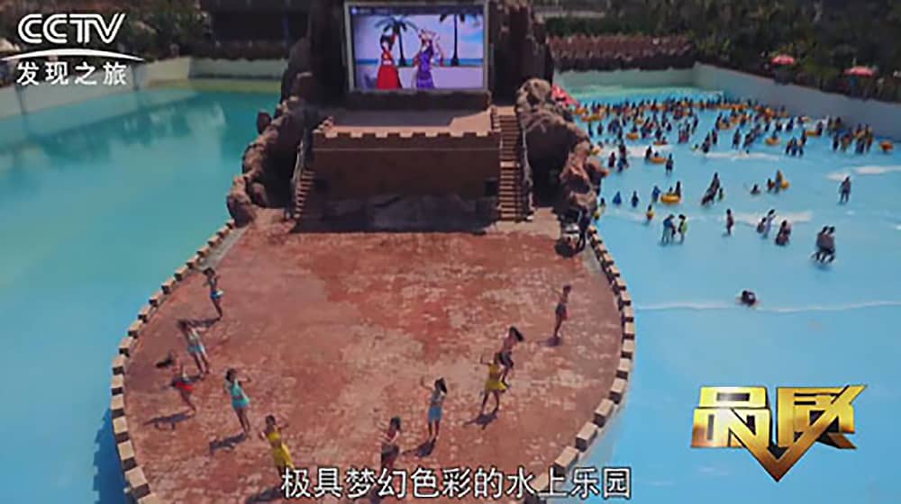 《CCTV-发现之旅》品质栏目报道：挑战自己，感受激情——壹号娱乐游乐水上乐之源