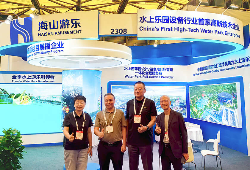 相聚上海，共探蓝海！壹号娱乐游乐亮相IAAPA亚洲展，解锁水上游乐无限可能