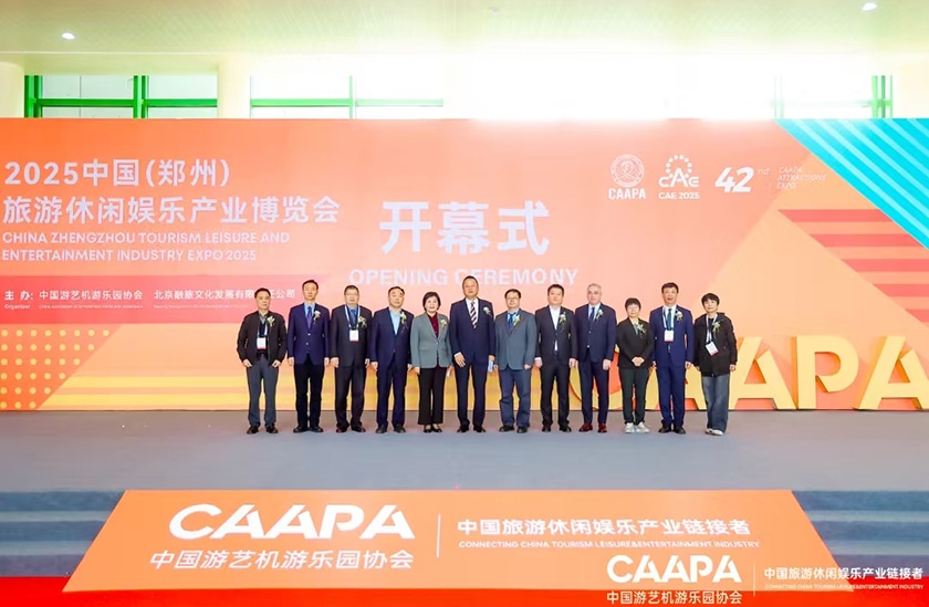 相聚郑州，引爆热潮——壹号娱乐游乐亮相2025中国（郑州）旅游休闲娱乐产业博览会，实力领航水上游乐新纪元！