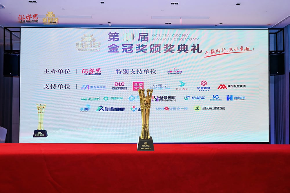 科技铸就非凡体验，专业成就行业标杆——壹号娱乐游乐荣膺2025金冠奖“杰出水滑道设备奖”