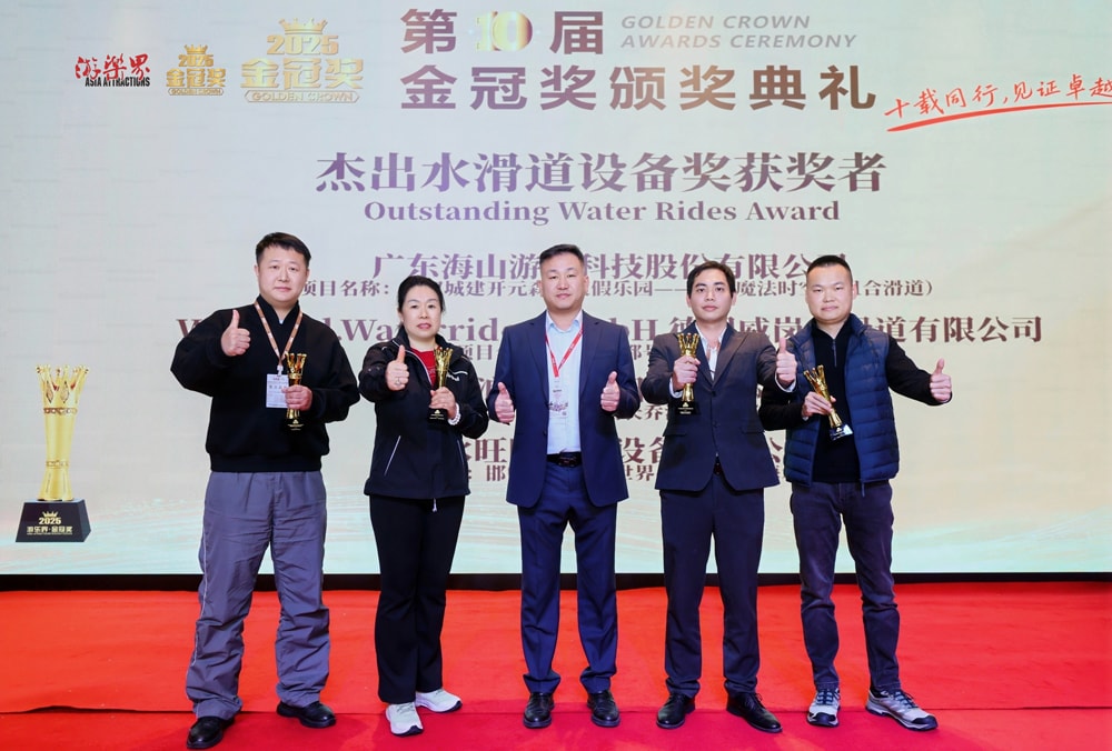 科技铸就非凡体验，专业成就行业标杆——壹号娱乐游乐荣膺2025金冠奖“杰出水滑道设备奖”