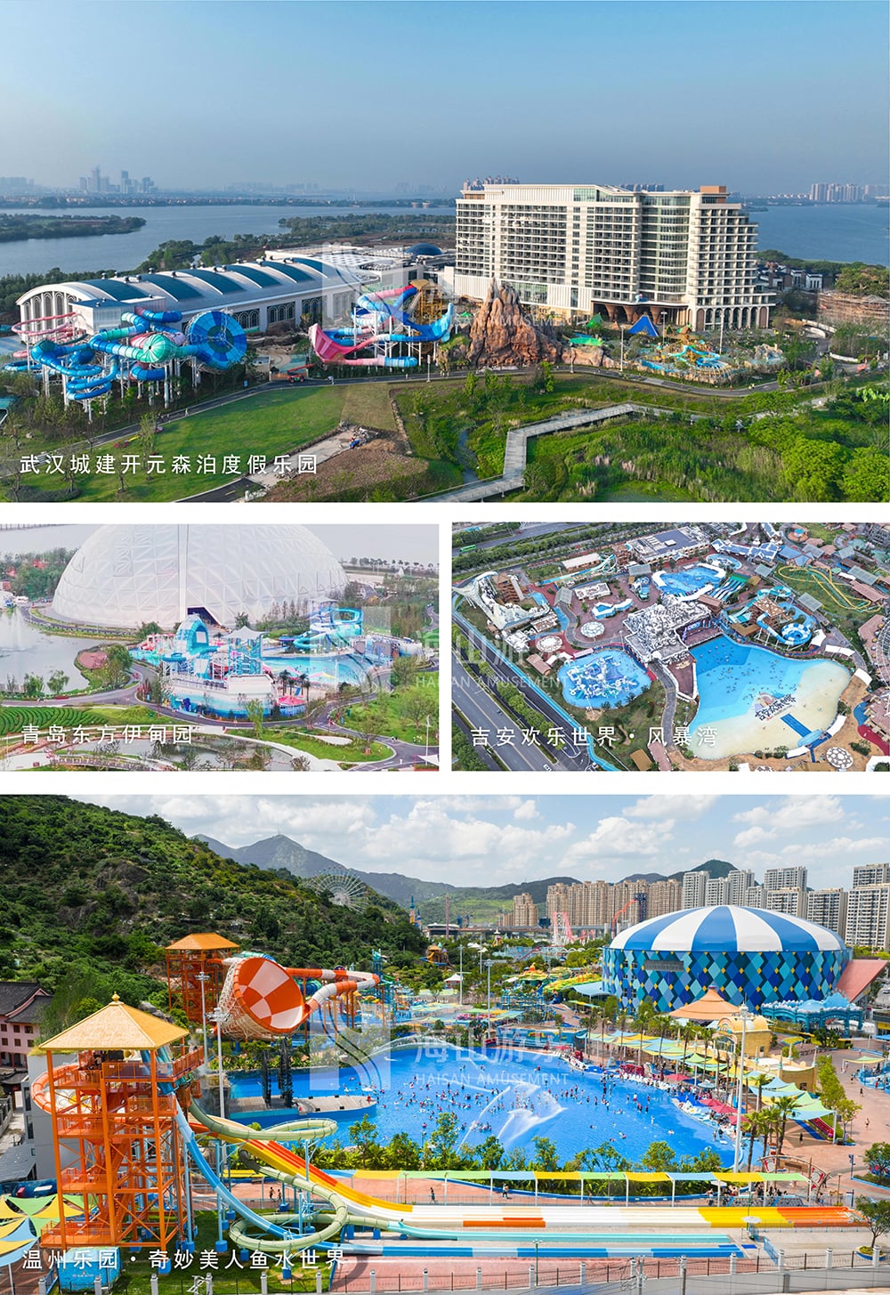 新元肇启，山海同欢 | 壹号娱乐游乐致每一位同行者的元旦贺信